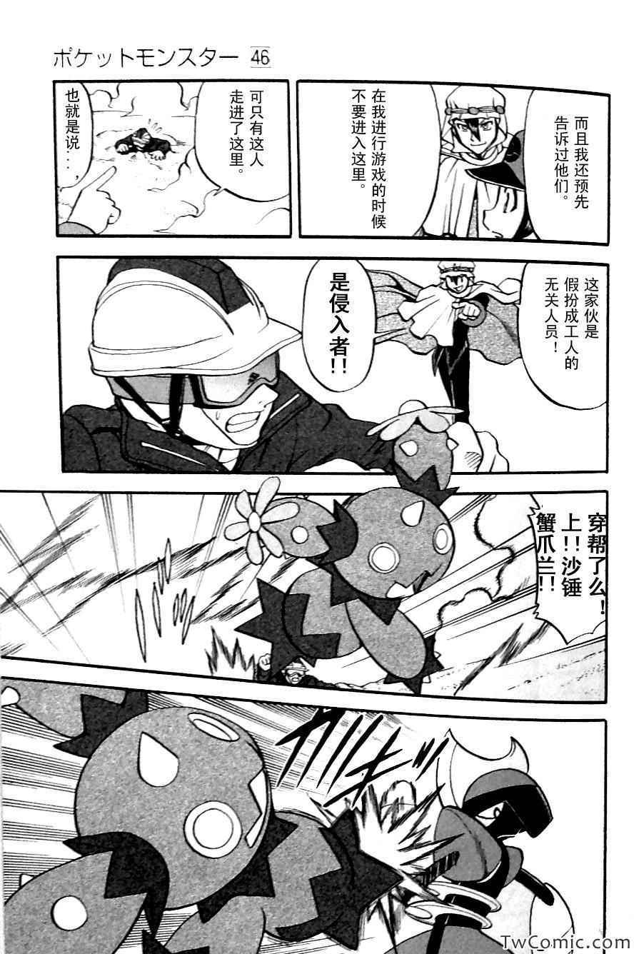 神奇宝贝特别篇韩漫全集-第481话无删减无遮挡章节图片 