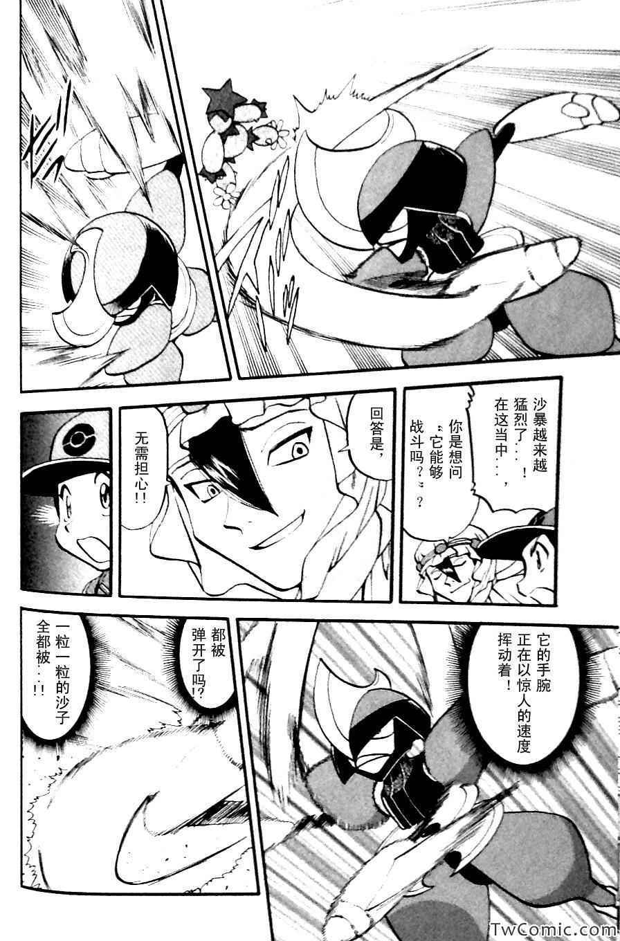 神奇宝贝特别篇韩漫全集-第481话无删减无遮挡章节图片 