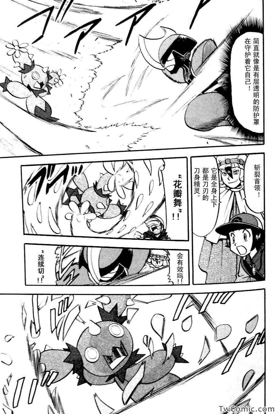 神奇宝贝特别篇韩漫全集-第481话无删减无遮挡章节图片 