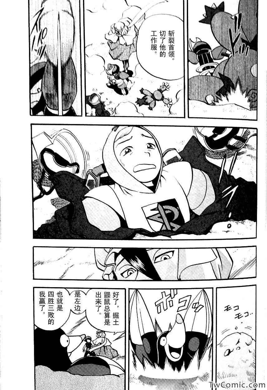 神奇宝贝特别篇韩漫全集-第481话无删减无遮挡章节图片 