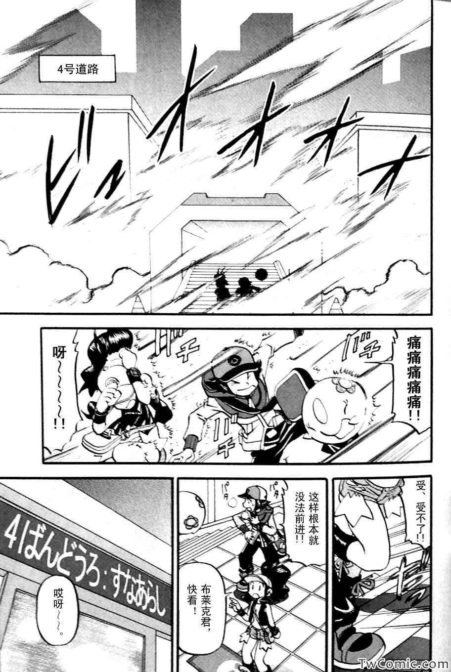 神奇宝贝特别篇韩漫全集-第481话无删减无遮挡章节图片 