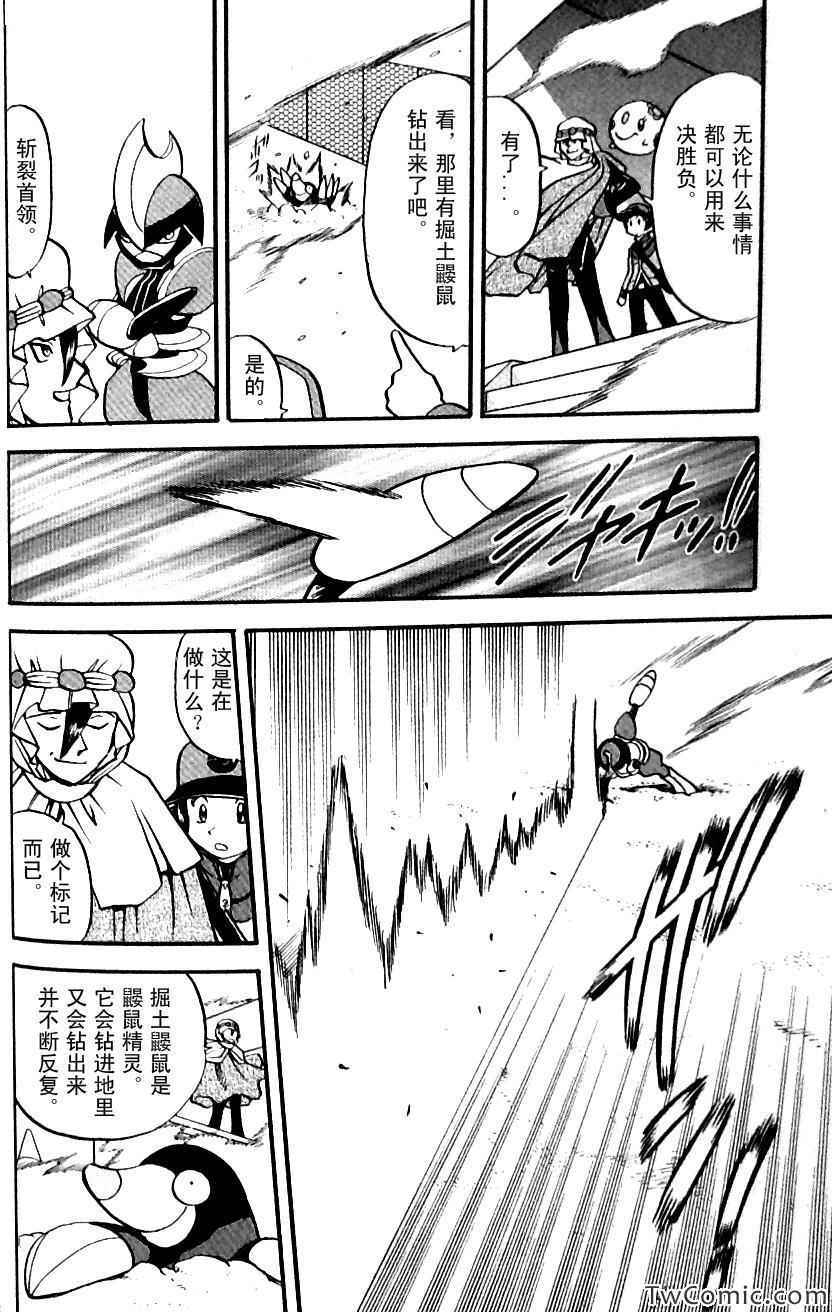 神奇宝贝特别篇韩漫全集-第481话无删减无遮挡章节图片 
