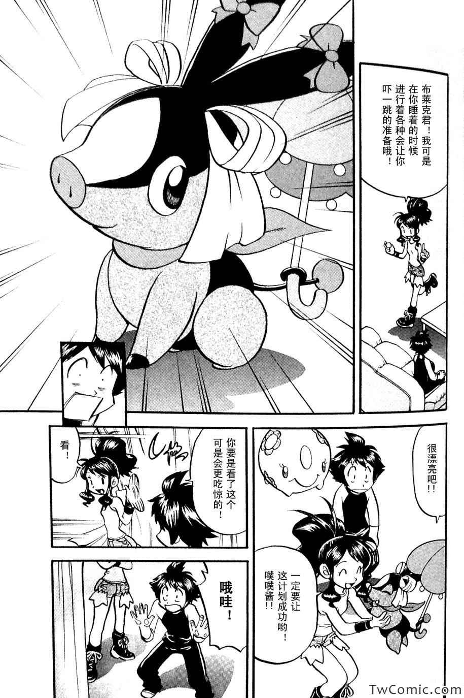 神奇宝贝特别篇韩漫全集-第482话 VS沙锤蟹爪兰无删减无遮挡章节图片 