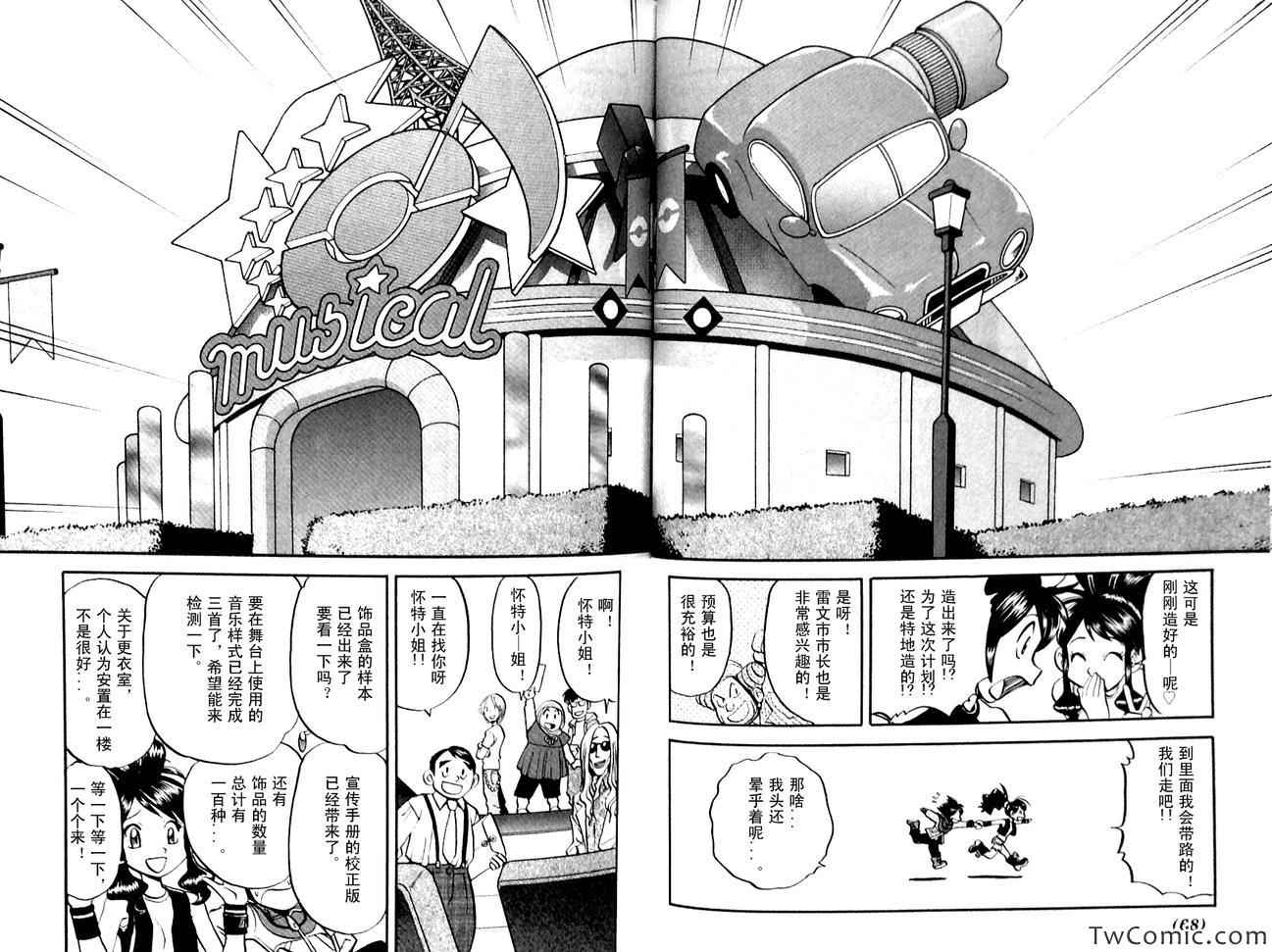 神奇宝贝特别篇韩漫全集-第482话 VS沙锤蟹爪兰无删减无遮挡章节图片 