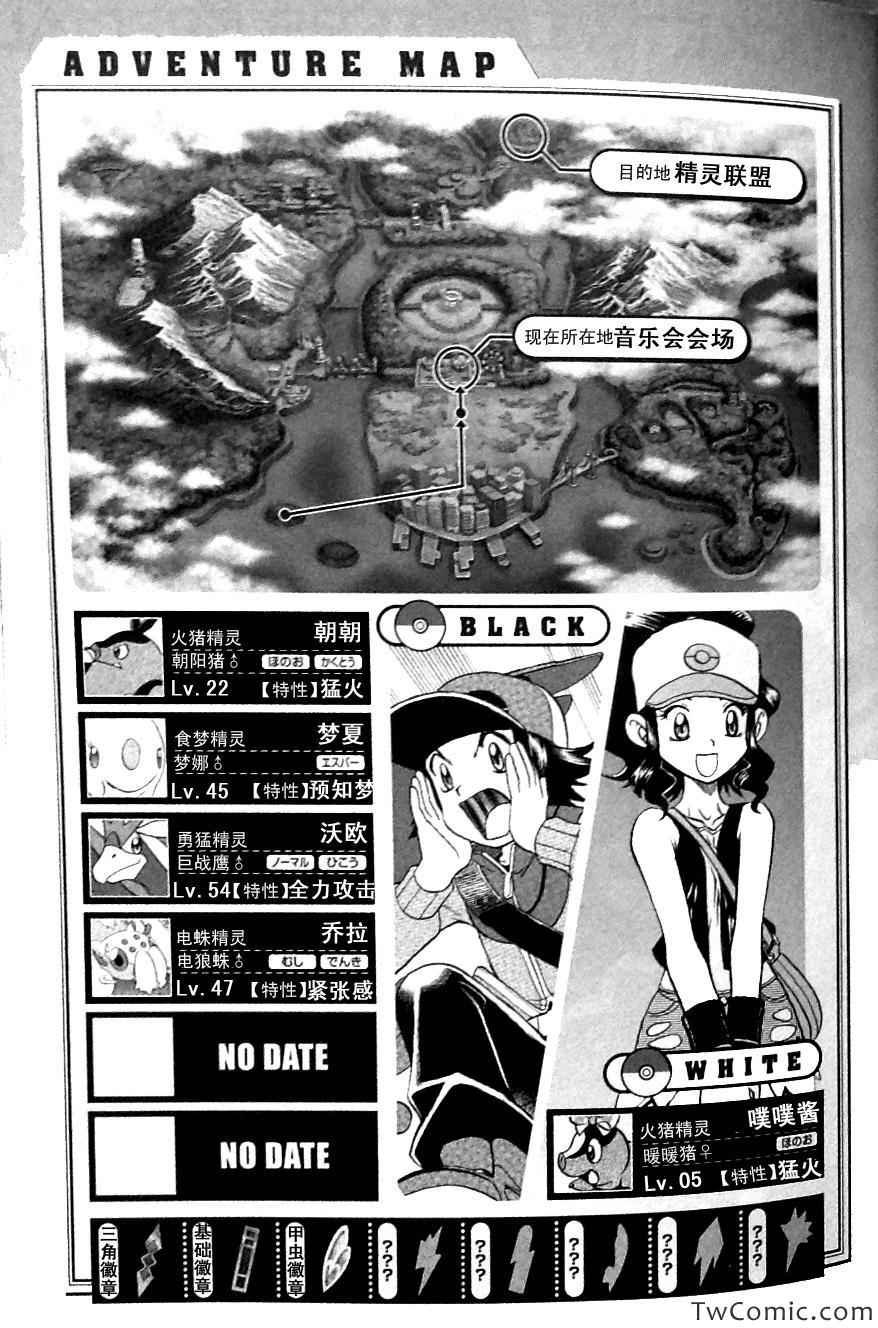 神奇宝贝特别篇韩漫全集-第482话 VS沙锤蟹爪兰无删减无遮挡章节图片 