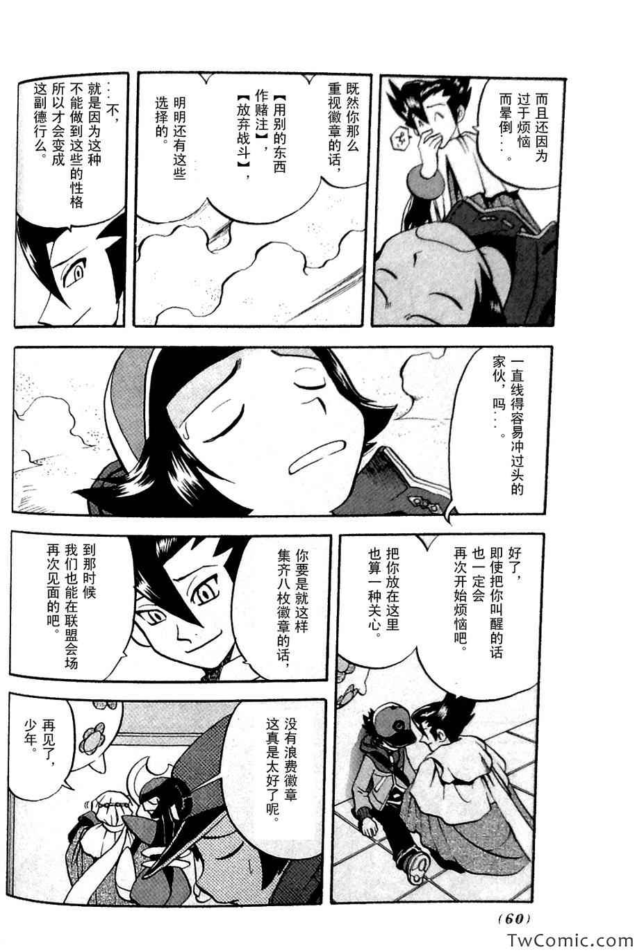 神奇宝贝特别篇韩漫全集-第482话 VS沙锤蟹爪兰无删减无遮挡章节图片 