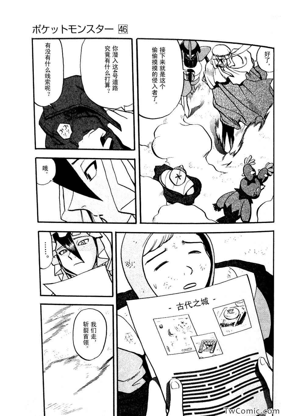 神奇宝贝特别篇韩漫全集-第482话 VS沙锤蟹爪兰无删减无遮挡章节图片 