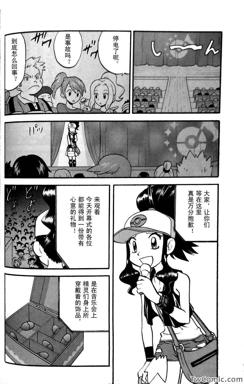 神奇宝贝特别篇韩漫全集-第483话无删减无遮挡章节图片 