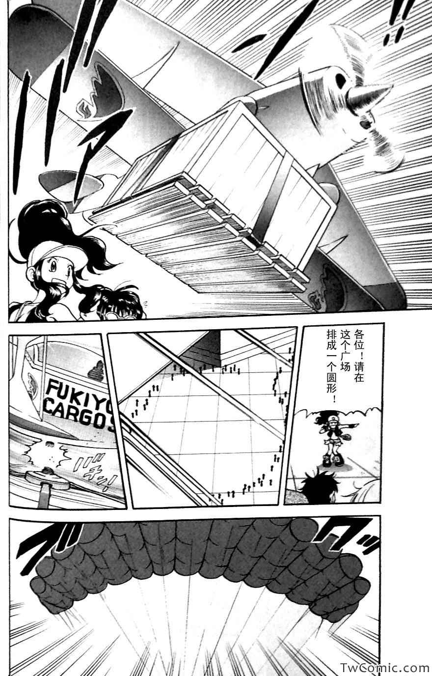 神奇宝贝特别篇韩漫全集-第483话无删减无遮挡章节图片 