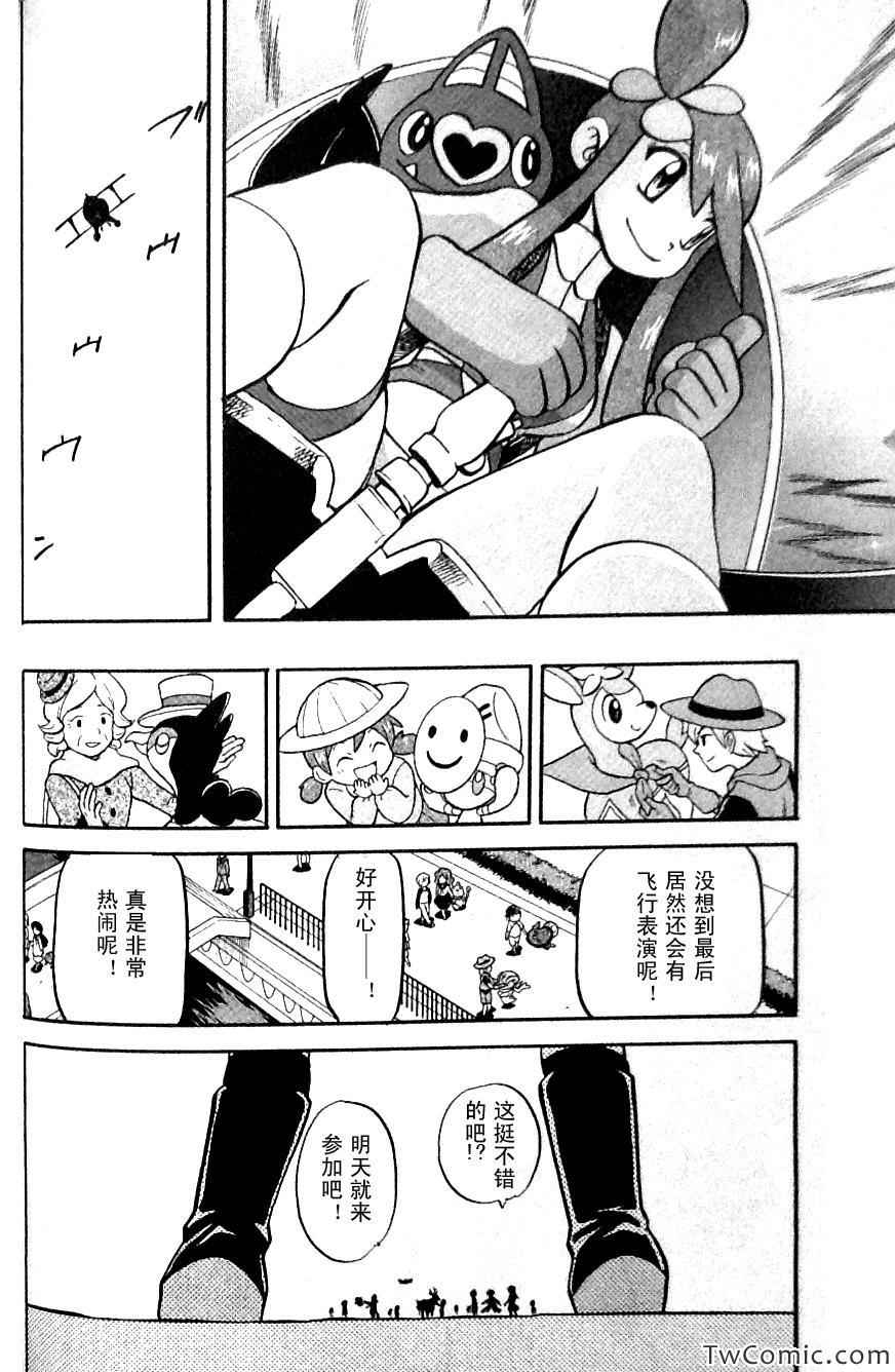 神奇宝贝特别篇韩漫全集-第483话无删减无遮挡章节图片 