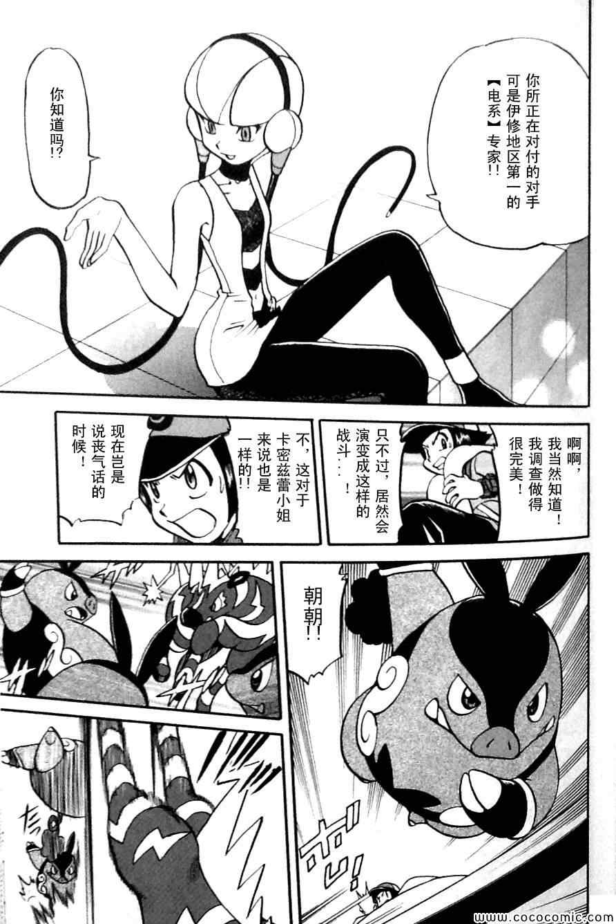 神奇宝贝特别篇韩漫全集-第484话无删减无遮挡章节图片 