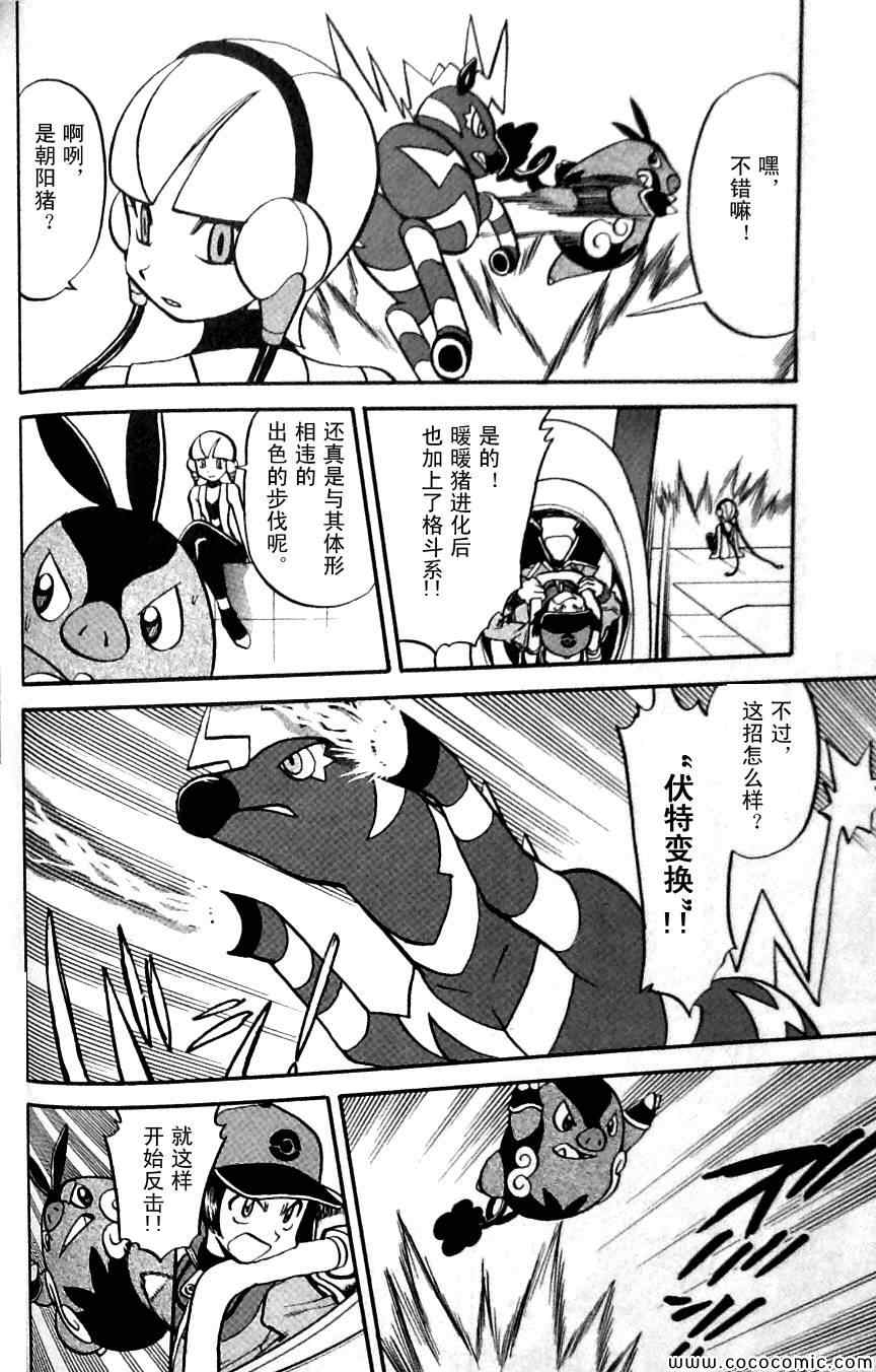 神奇宝贝特别篇韩漫全集-第484话无删减无遮挡章节图片 