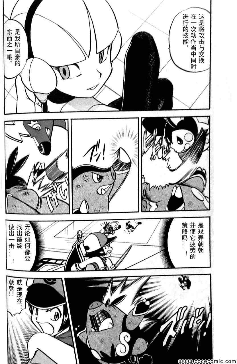 神奇宝贝特别篇韩漫全集-第484话无删减无遮挡章节图片 