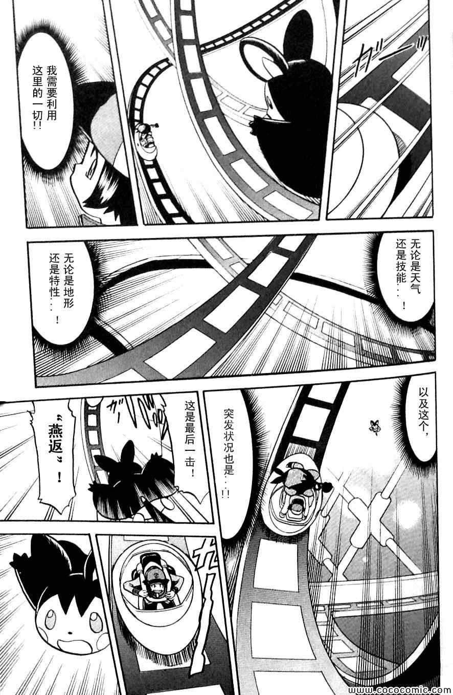 神奇宝贝特别篇韩漫全集-第484话无删减无遮挡章节图片 