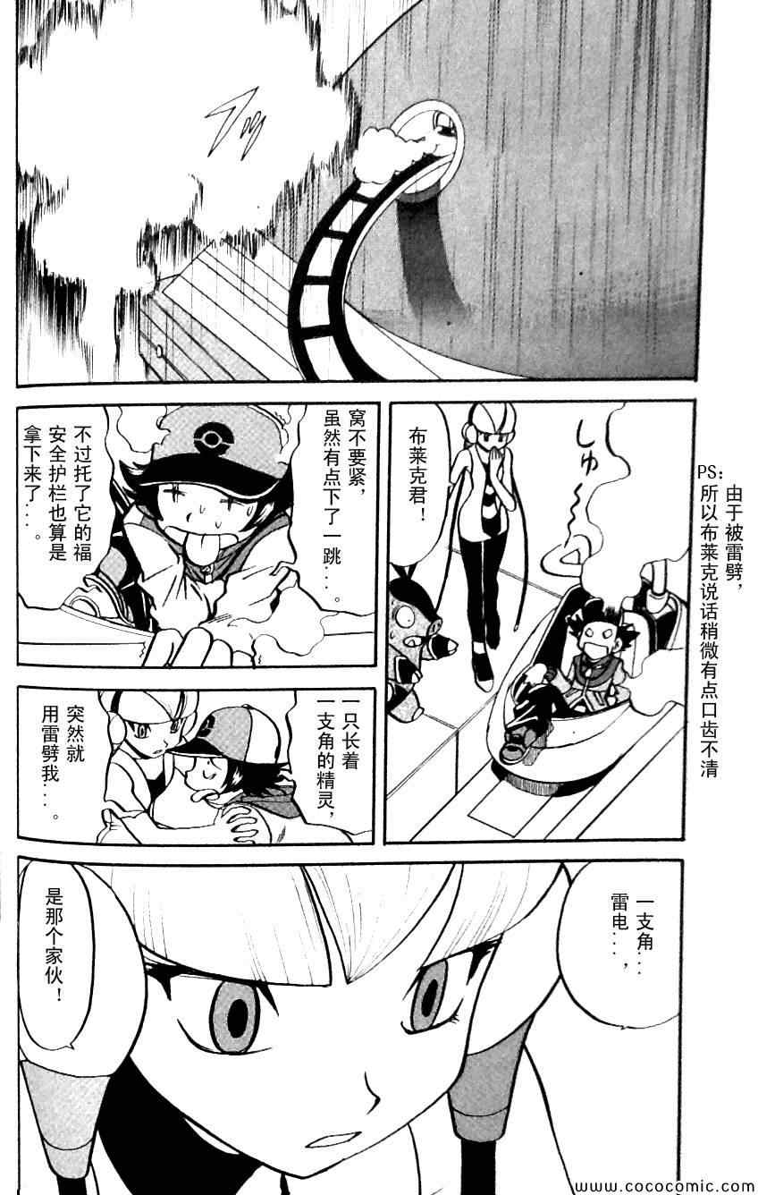 神奇宝贝特别篇韩漫全集-第484话无删减无遮挡章节图片 