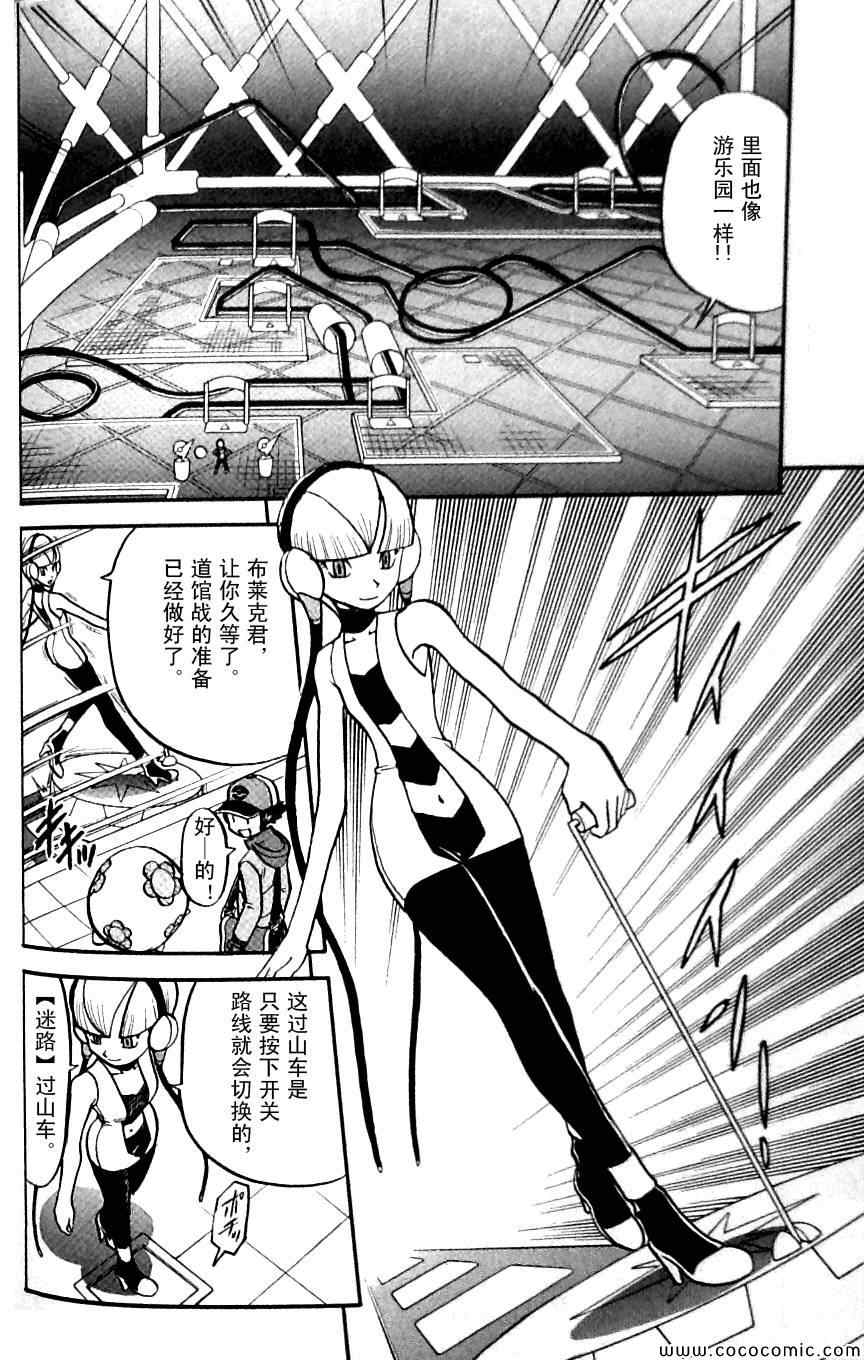 神奇宝贝特别篇韩漫全集-第484话无删减无遮挡章节图片 