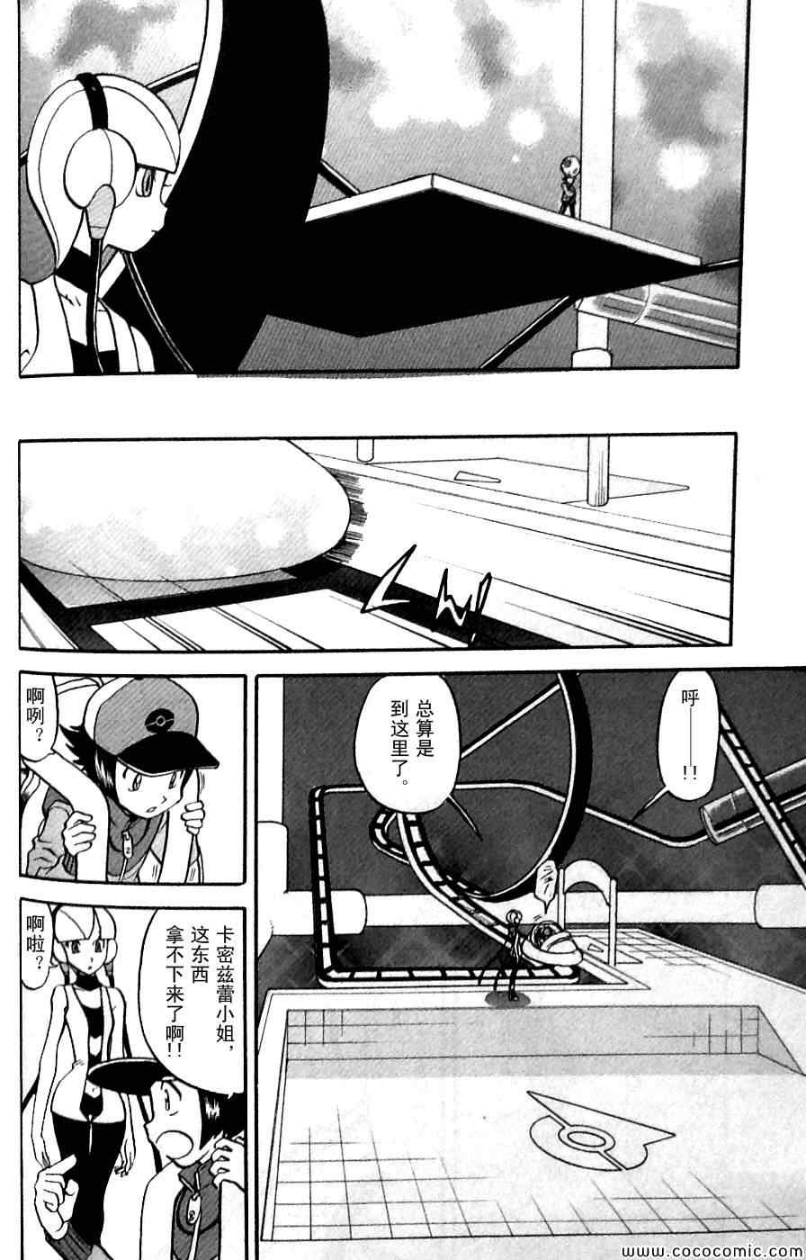 神奇宝贝特别篇韩漫全集-第484话无删减无遮挡章节图片 