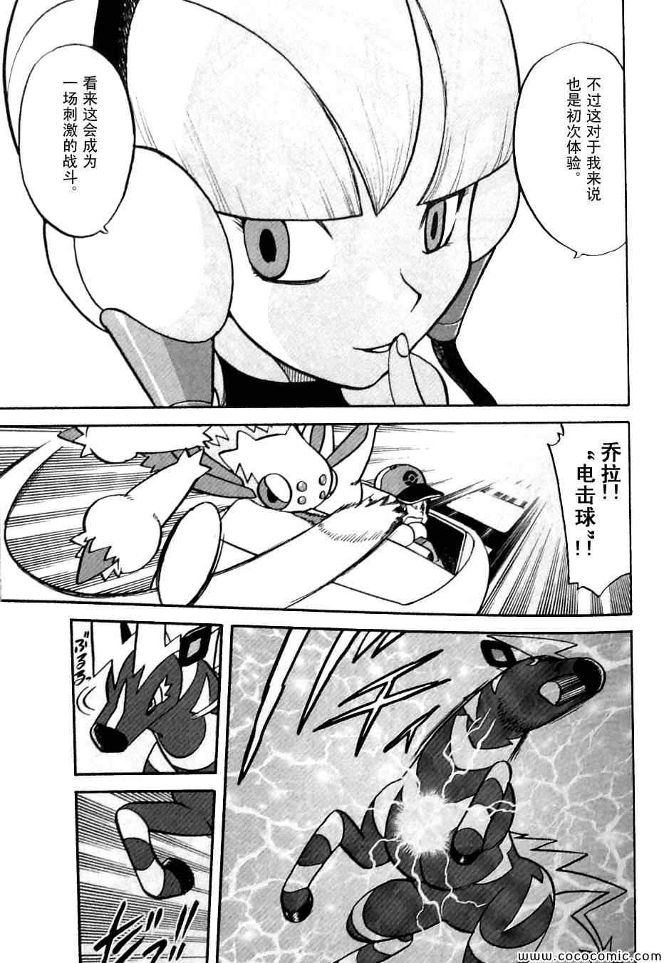 神奇宝贝特别篇韩漫全集-第484话无删减无遮挡章节图片 