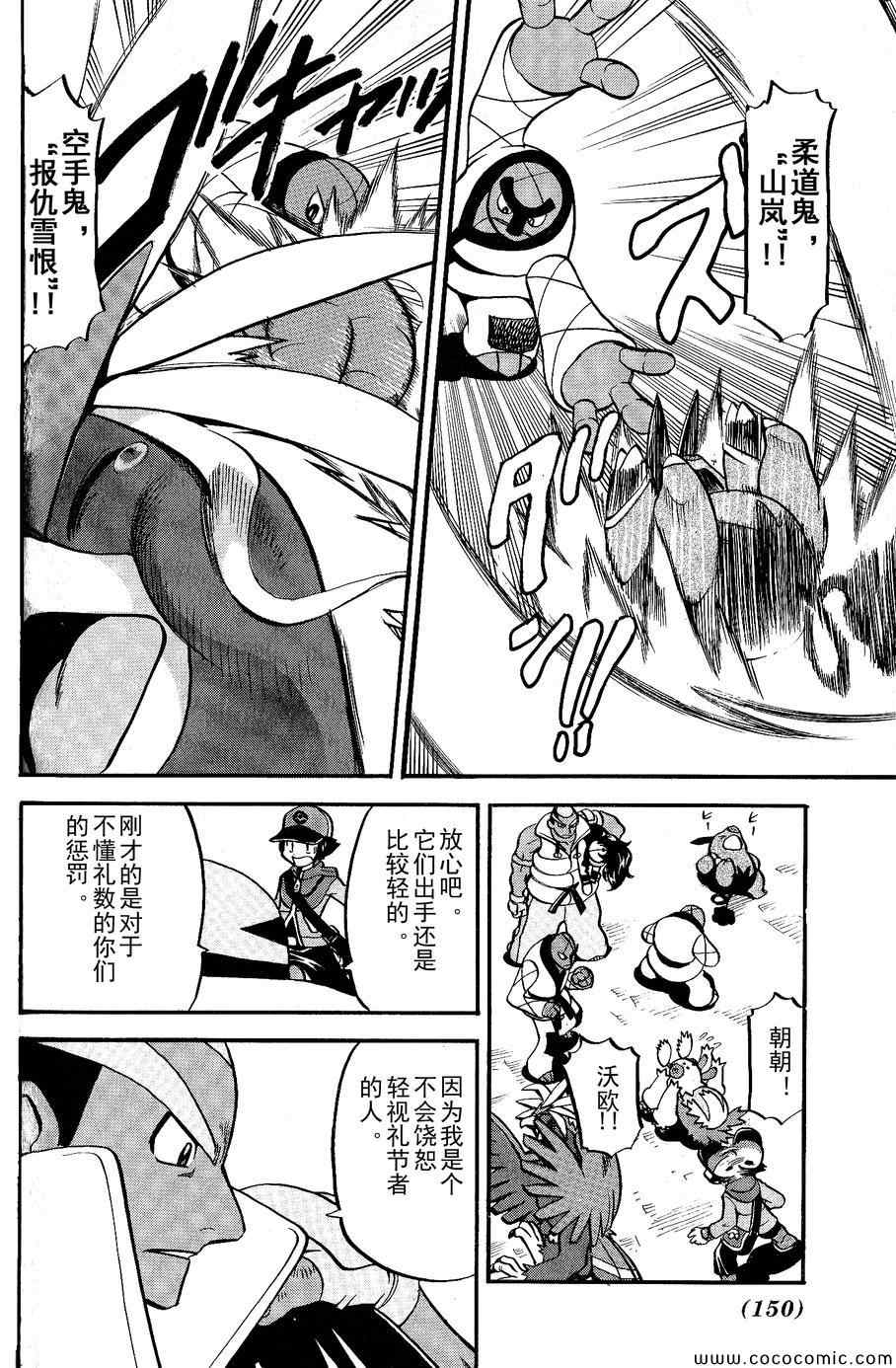 神奇宝贝特别篇韩漫全集-第486话无删减无遮挡章节图片 