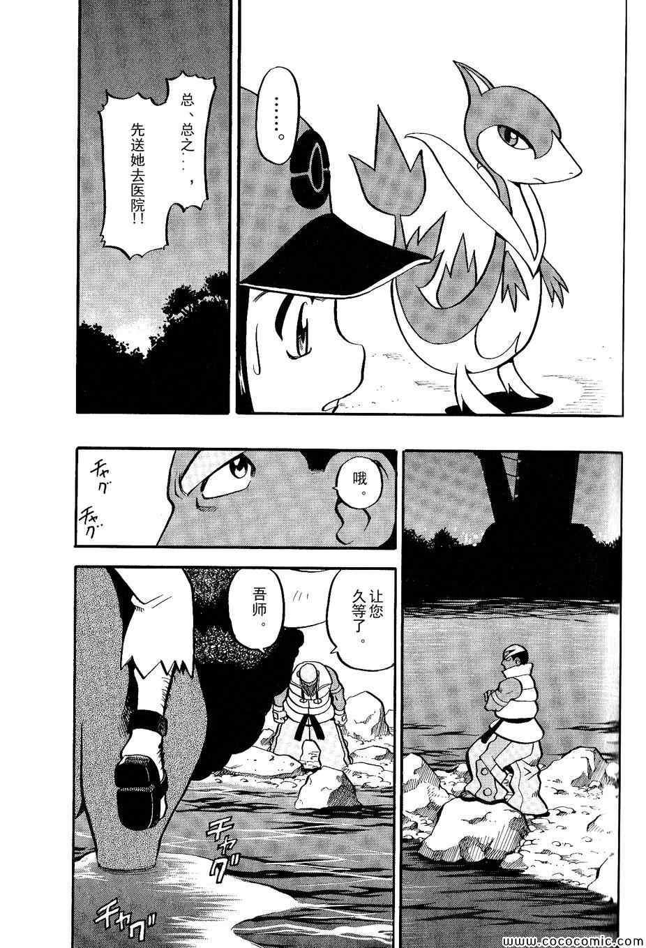 神奇宝贝特别篇韩漫全集-第486话无删减无遮挡章节图片 