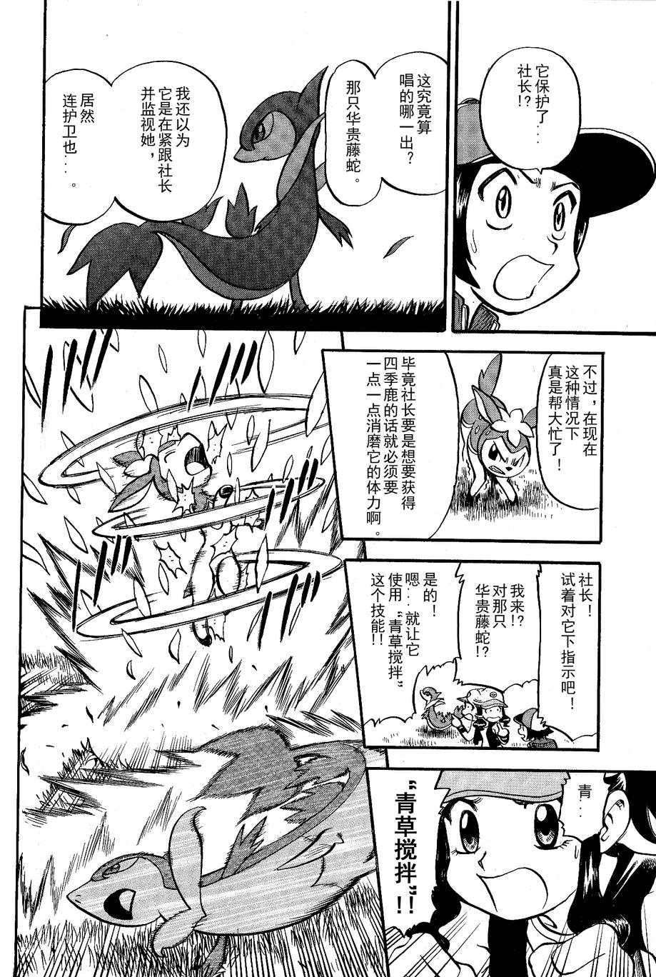 神奇宝贝特别篇韩漫全集-第488话无删减无遮挡章节图片 