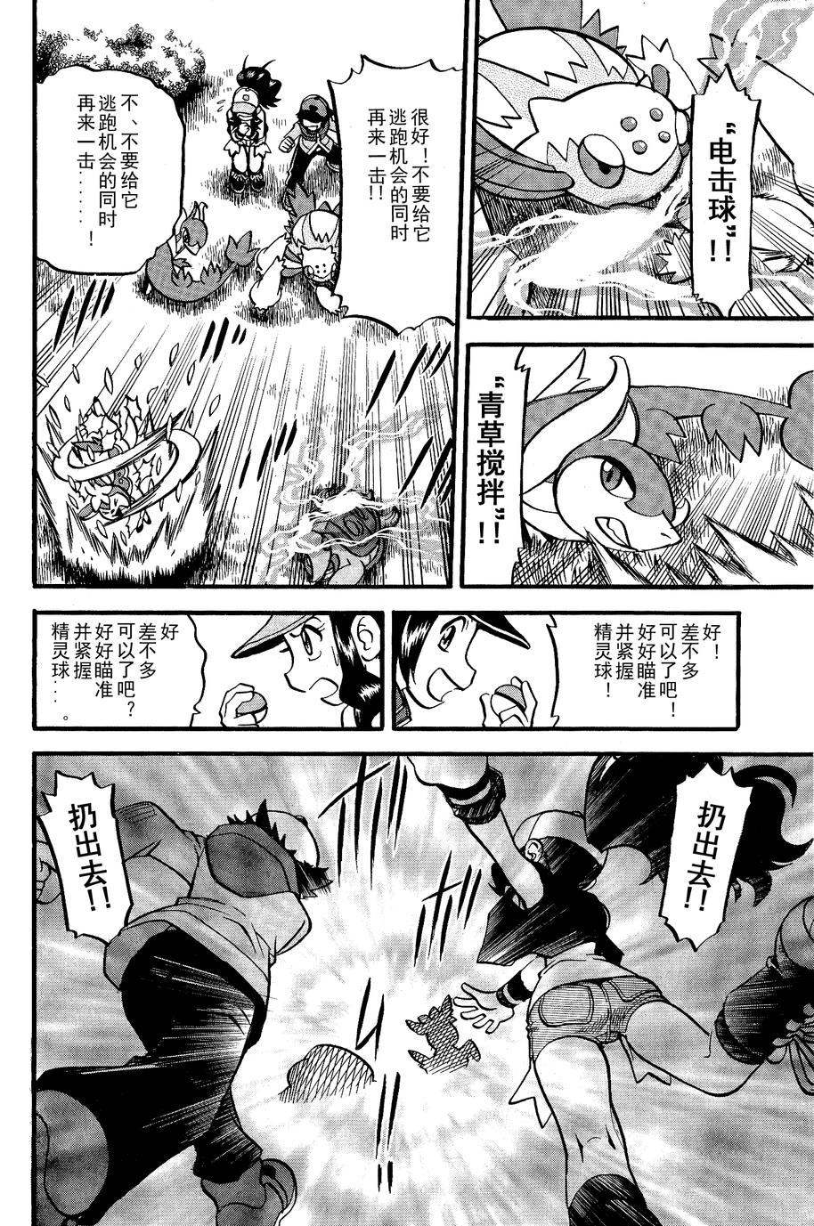 神奇宝贝特别篇韩漫全集-第488话无删减无遮挡章节图片 