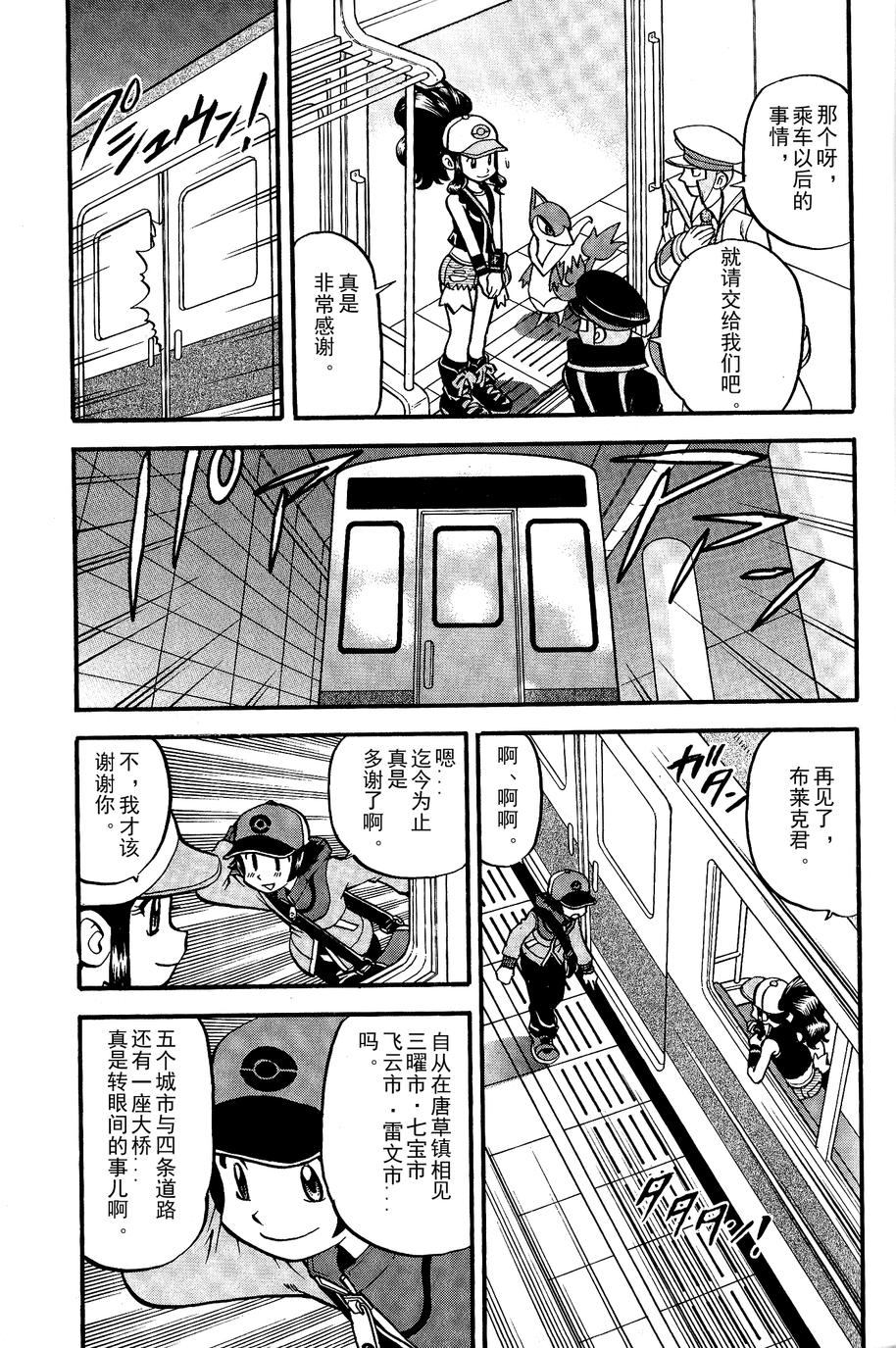 神奇宝贝特别篇韩漫全集-第488话无删减无遮挡章节图片 