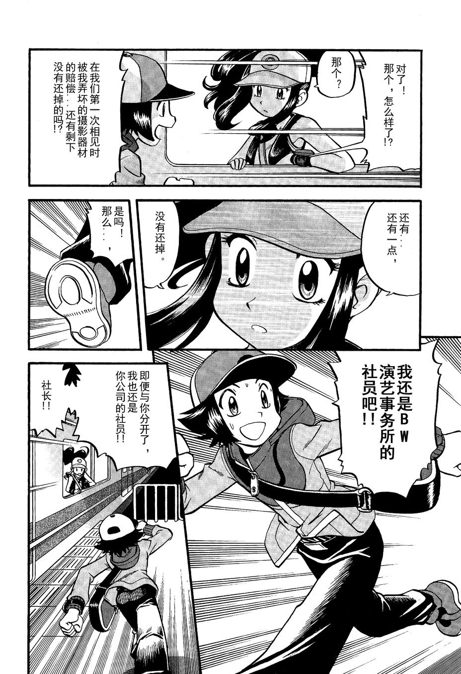 神奇宝贝特别篇韩漫全集-第488话无删减无遮挡章节图片 