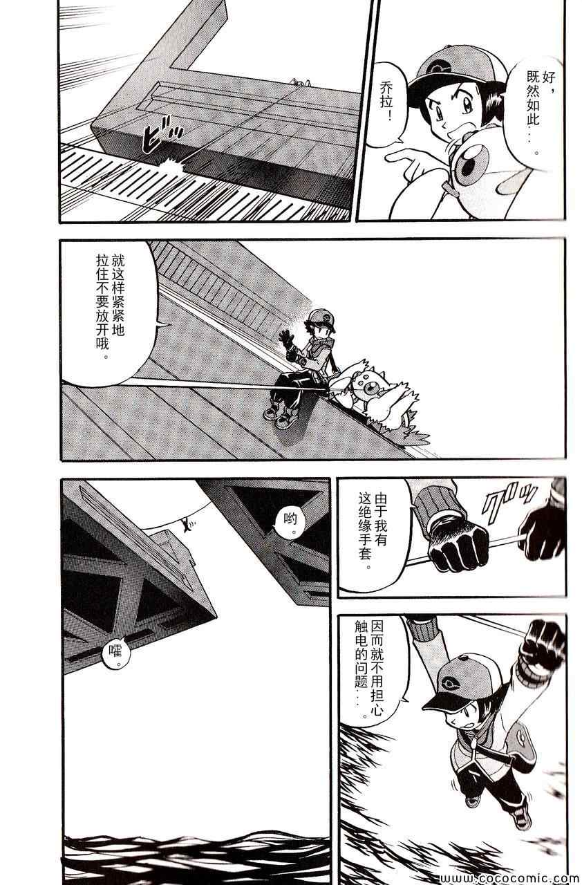神奇宝贝特别篇韩漫全集-第489话无删减无遮挡章节图片 