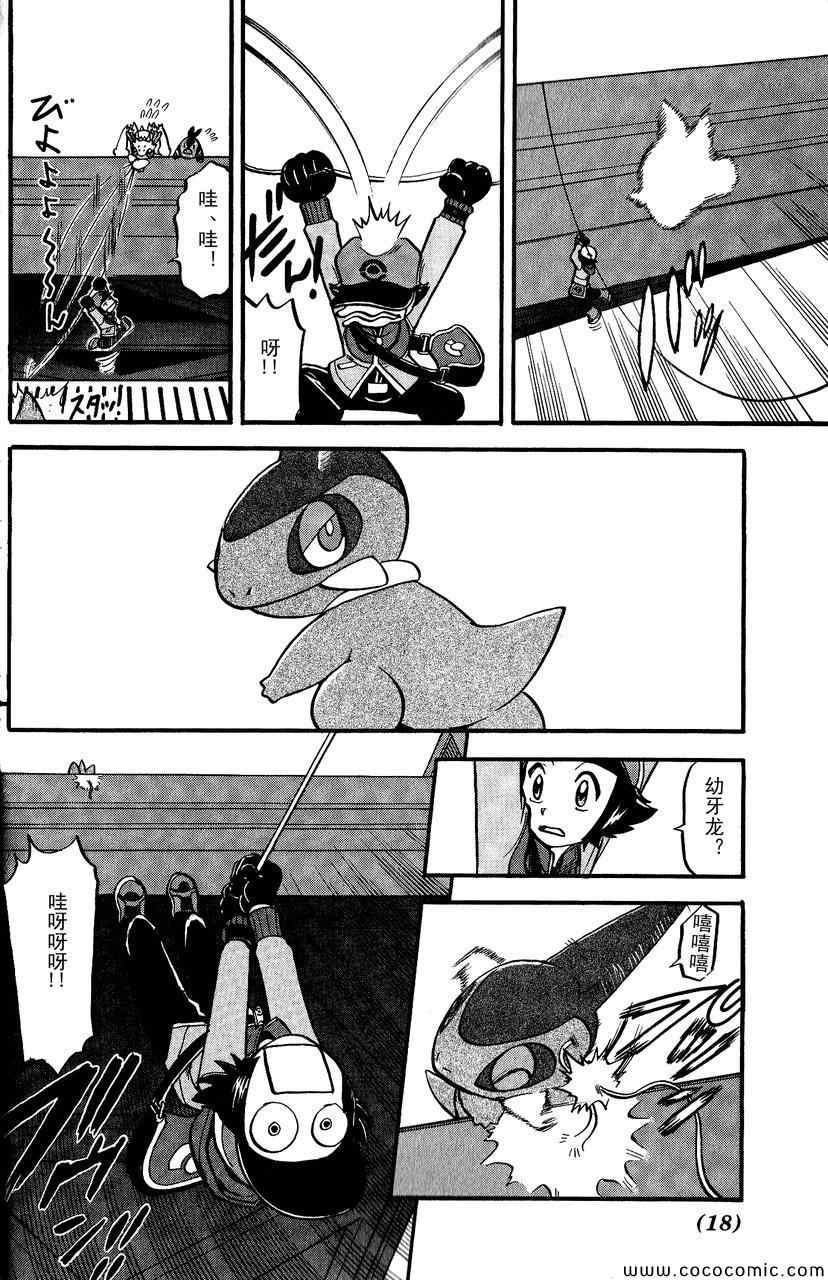 神奇宝贝特别篇韩漫全集-第489话无删减无遮挡章节图片 
