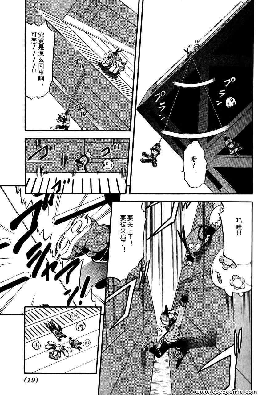 神奇宝贝特别篇韩漫全集-第489话无删减无遮挡章节图片 