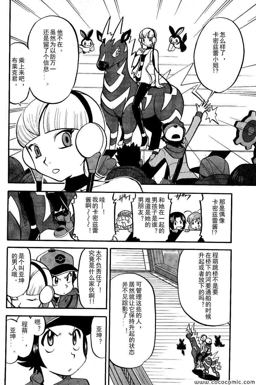 神奇宝贝特别篇韩漫全集-第489话无删减无遮挡章节图片 