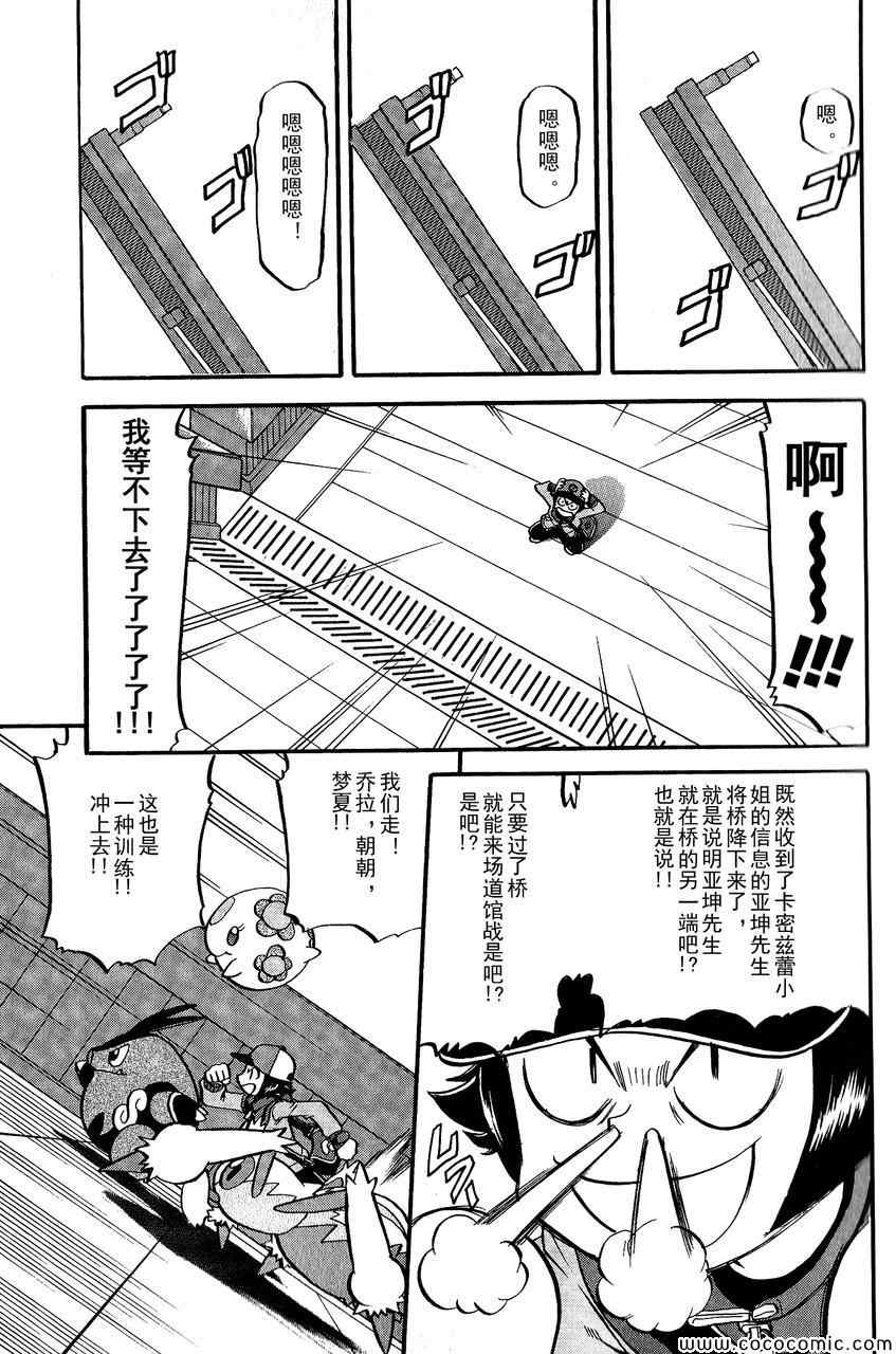 神奇宝贝特别篇韩漫全集-第489话无删减无遮挡章节图片 