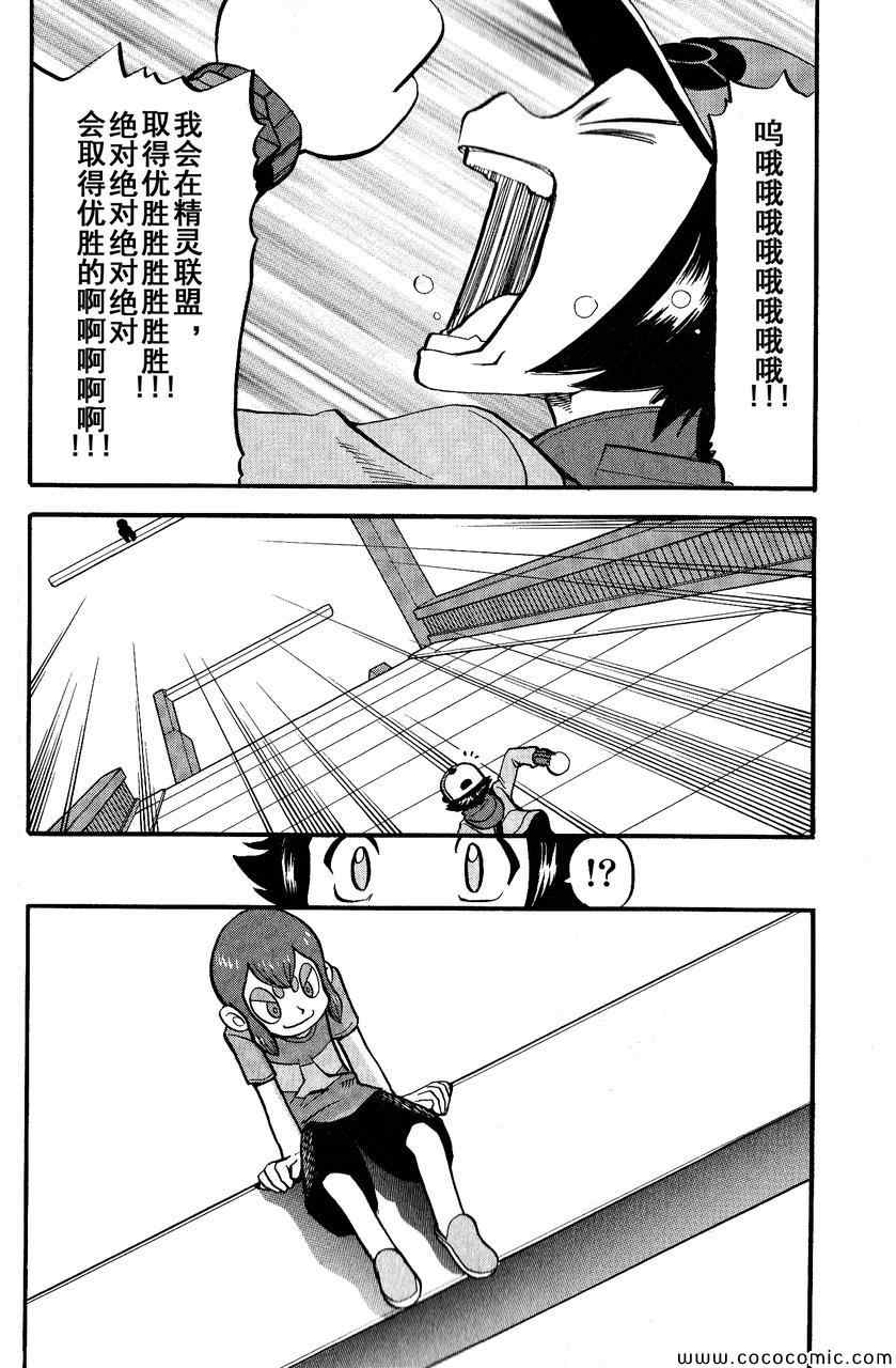 神奇宝贝特别篇韩漫全集-第489话无删减无遮挡章节图片 