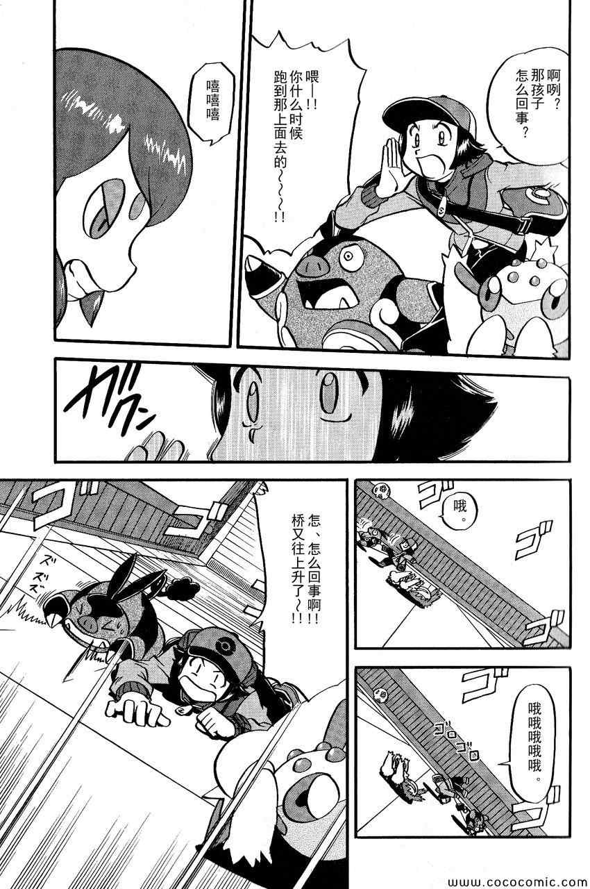 神奇宝贝特别篇韩漫全集-第489话无删减无遮挡章节图片 
