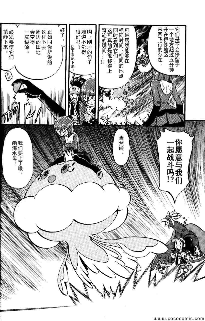 神奇宝贝特别篇韩漫全集-第490话 VS雷风の妖♂精无删减无遮挡章节图片 