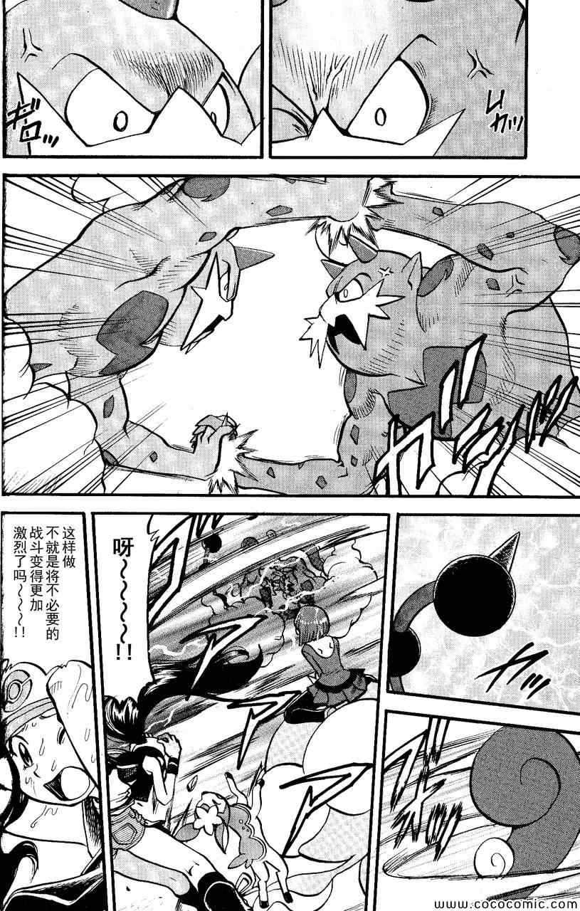 神奇宝贝特别篇韩漫全集-第490话 VS雷风の妖♂精无删减无遮挡章节图片 