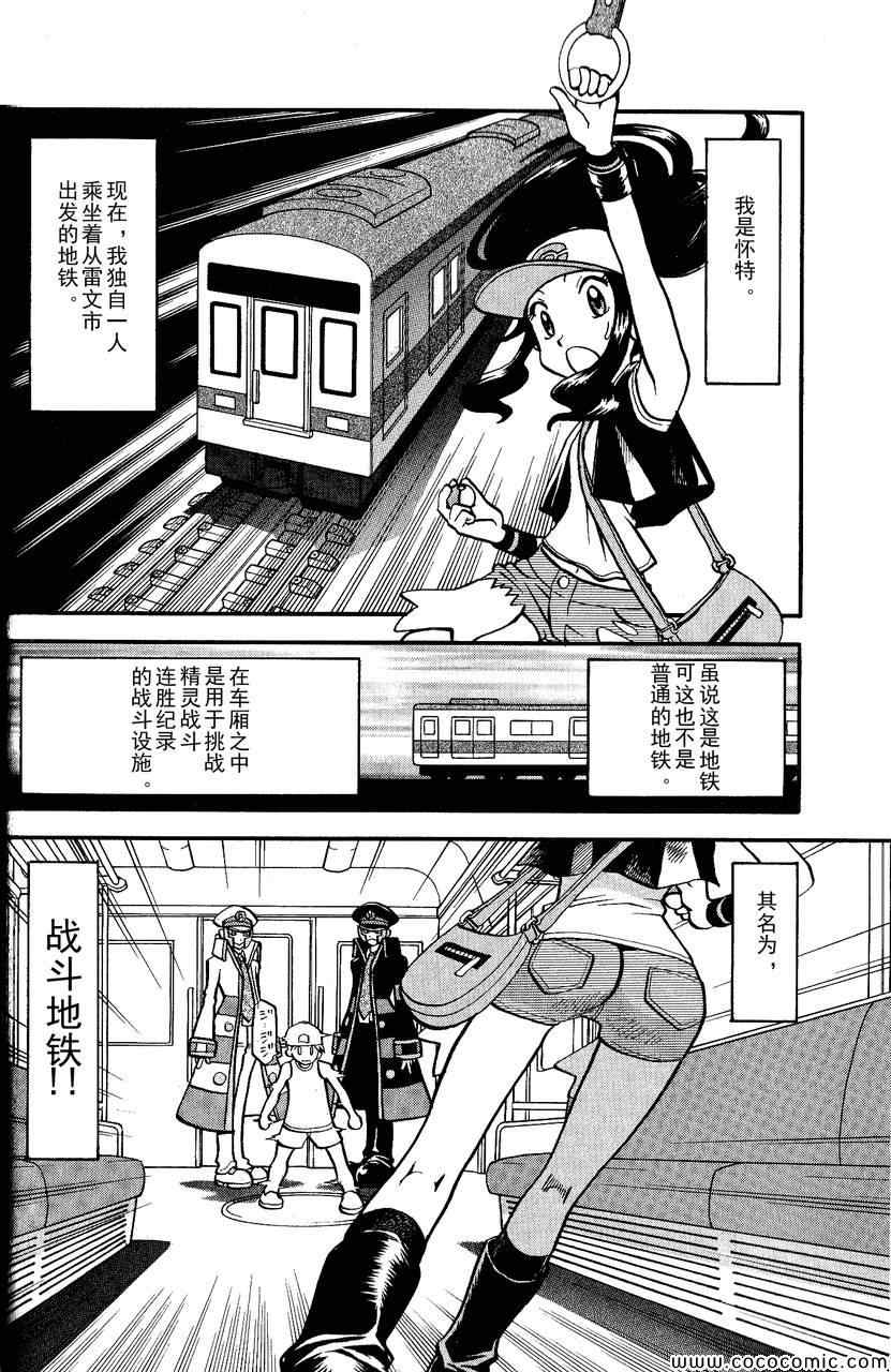 神奇宝贝特别篇韩漫全集-第490话 VS雷风の妖♂精无删减无遮挡章节图片 