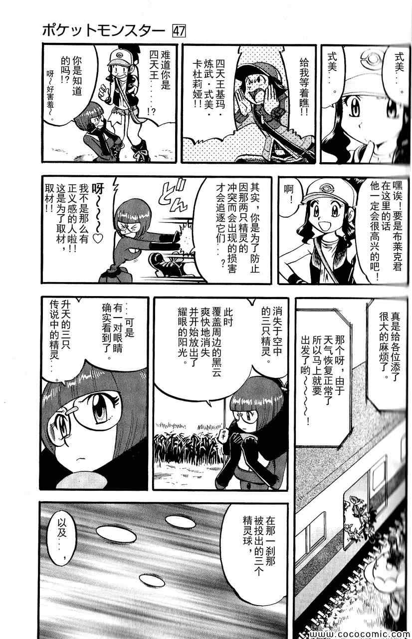 神奇宝贝特别篇韩漫全集-第490话 VS雷风の妖♂精无删减无遮挡章节图片 