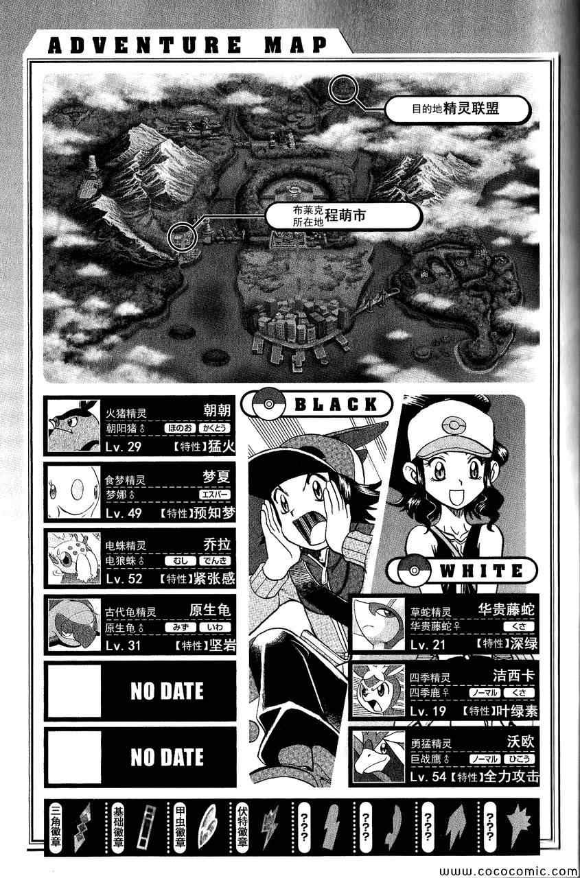 神奇宝贝特别篇韩漫全集-第490话 VS雷风の妖♂精无删减无遮挡章节图片 