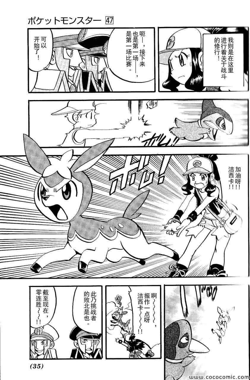 神奇宝贝特别篇韩漫全集-第490话 VS雷风の妖♂精无删减无遮挡章节图片 
