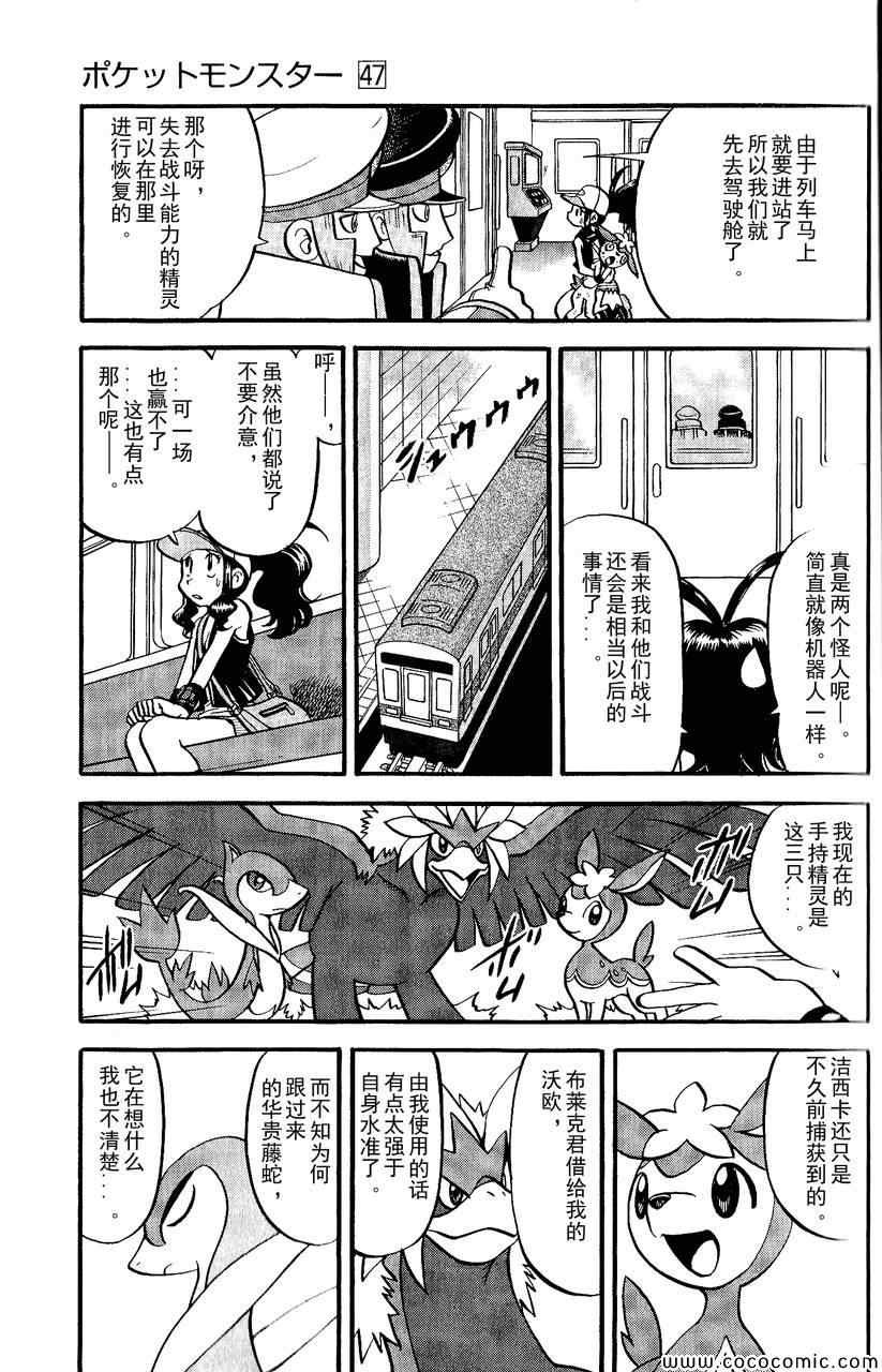 神奇宝贝特别篇韩漫全集-第490话 VS雷风の妖♂精无删减无遮挡章节图片 