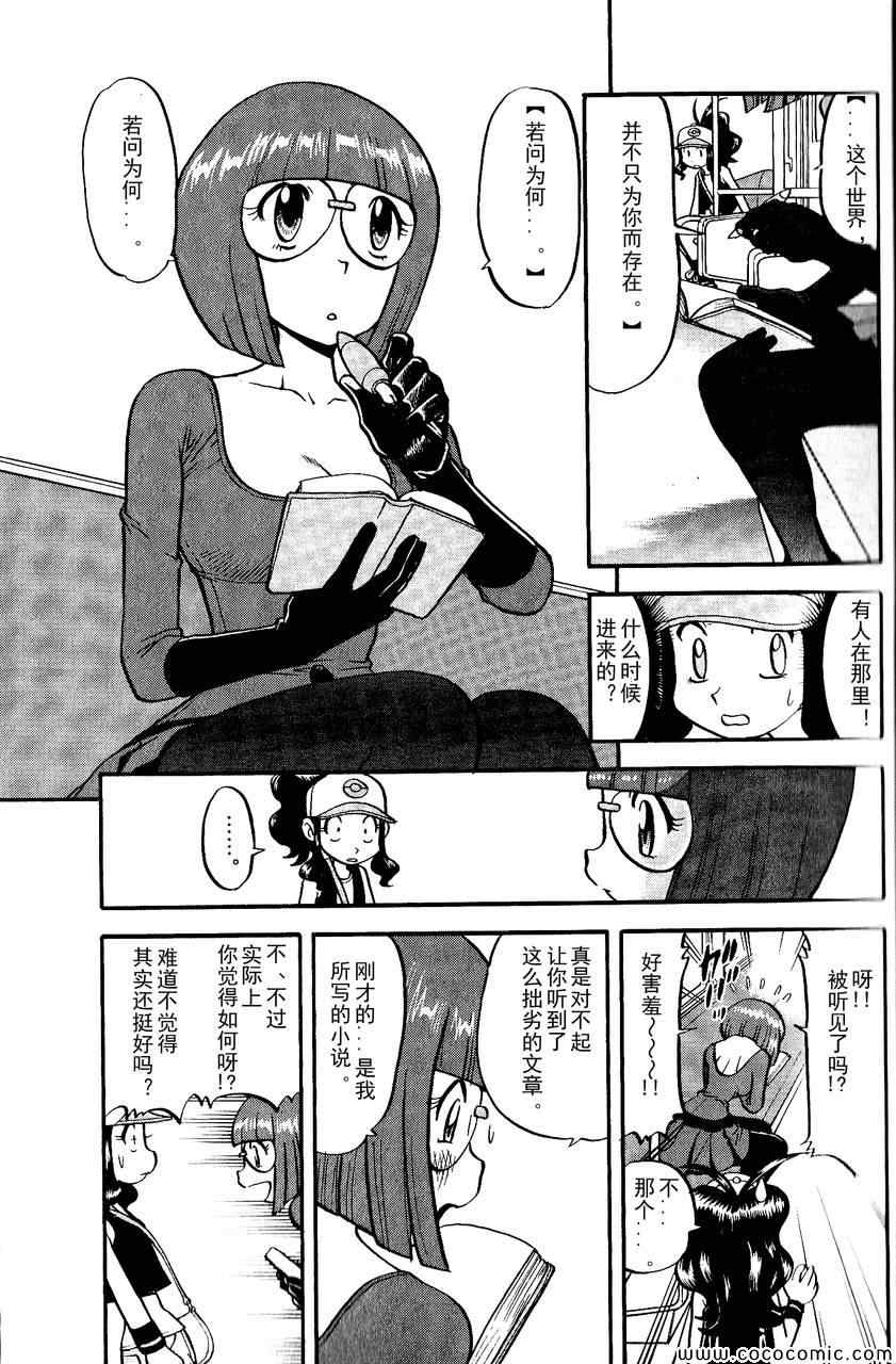 神奇宝贝特别篇韩漫全集-第490话 VS雷风の妖♂精无删减无遮挡章节图片 