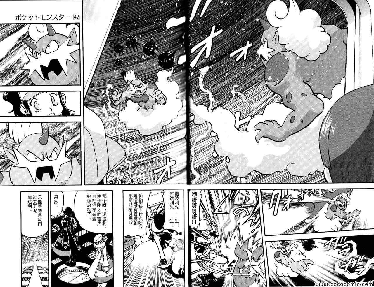 神奇宝贝特别篇韩漫全集-第490话 VS雷风の妖♂精无删减无遮挡章节图片 