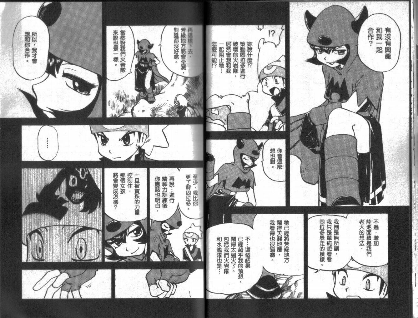神奇宝贝特别篇韩漫全集-第22卷无删减无遮挡章节图片 