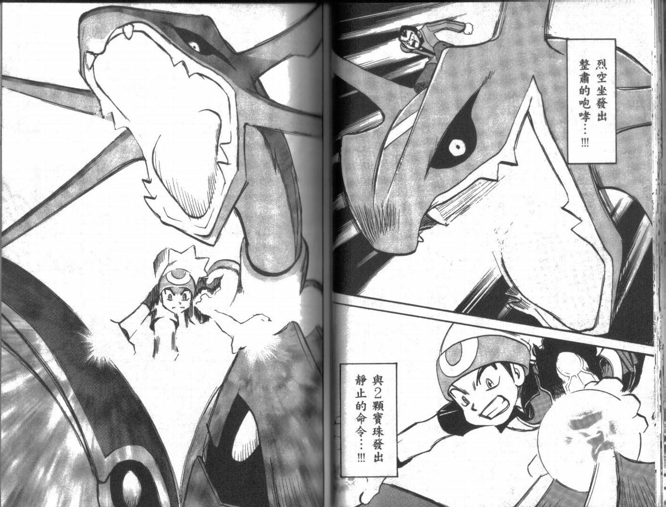 神奇宝贝特别篇韩漫全集-第22卷无删减无遮挡章节图片 