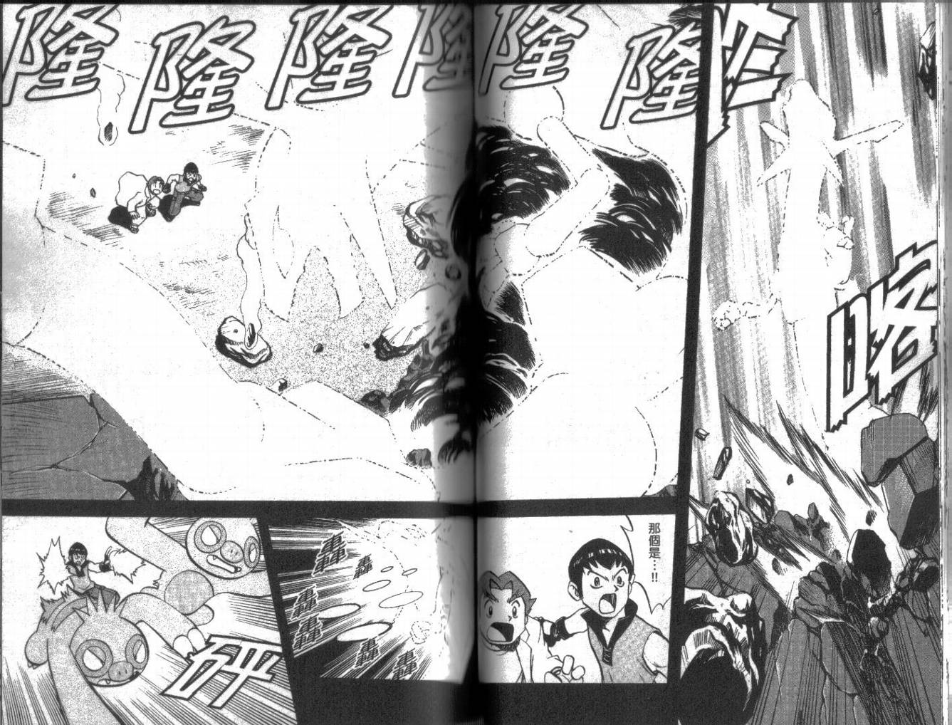 神奇宝贝特别篇韩漫全集-第22卷无删减无遮挡章节图片 