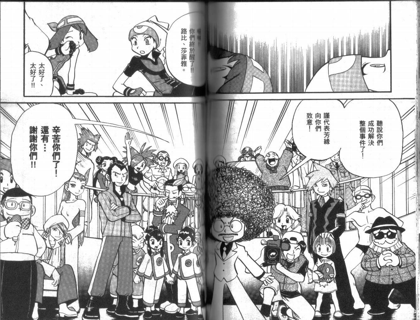 神奇宝贝特别篇韩漫全集-第22卷无删减无遮挡章节图片 