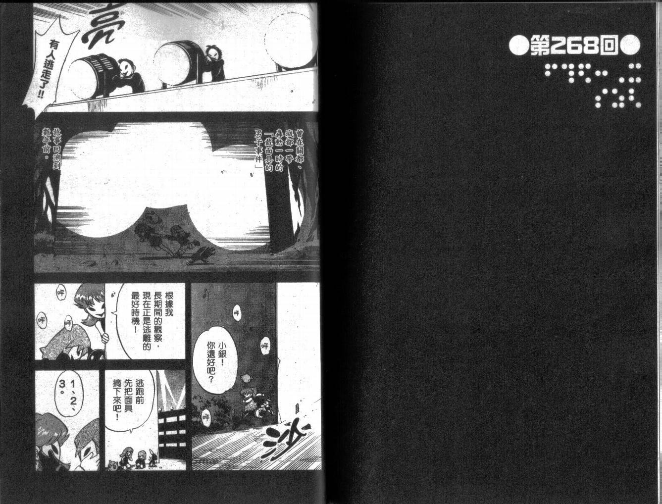 神奇宝贝特别篇韩漫全集-第22卷无删减无遮挡章节图片 