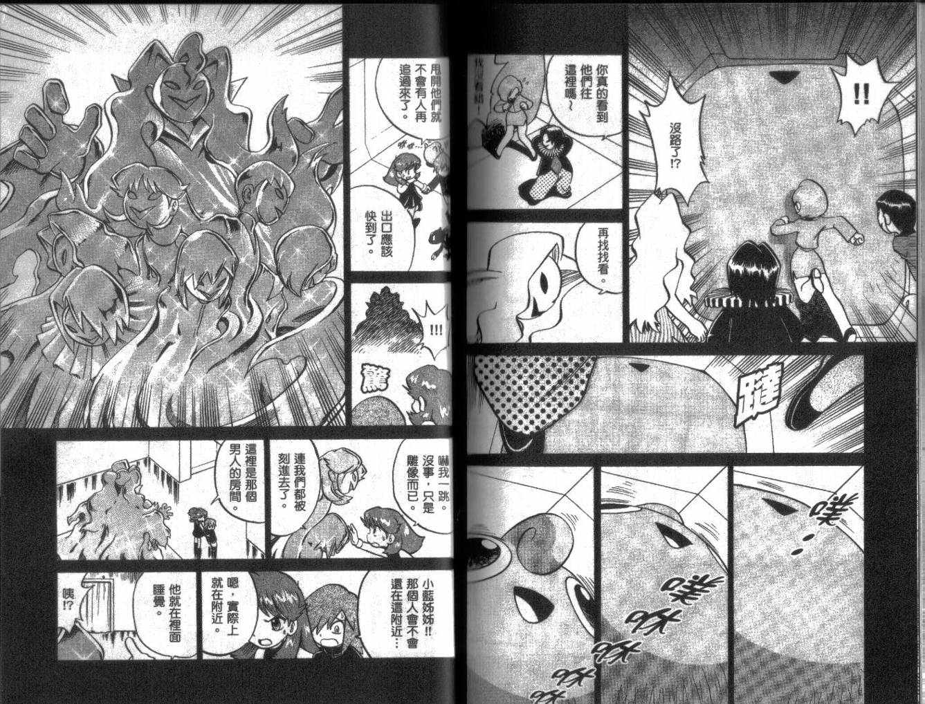 神奇宝贝特别篇韩漫全集-第22卷无删减无遮挡章节图片 